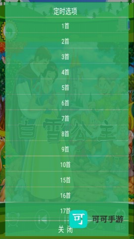 儿童格林童话 第4张图