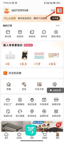 阿里巴巴1688 第2张图