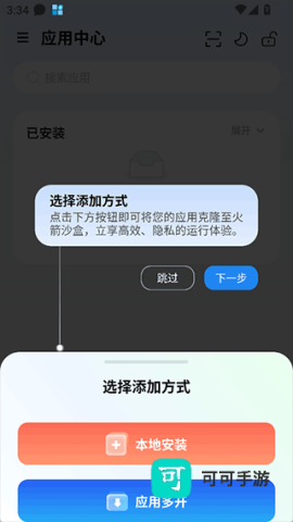 火箭沙盒免费版 第2张图
