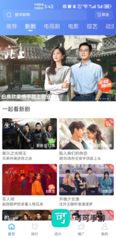 大眼视频安装最新版 第9张图