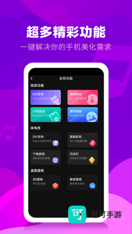 来电视频铃声免费版