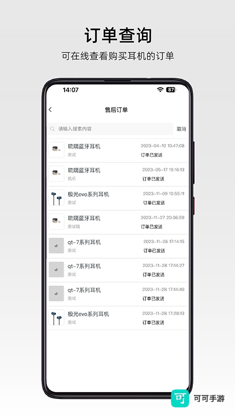 roselink弱水时砂