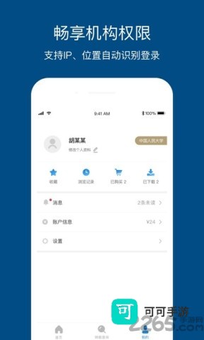 人大复印报刊资料