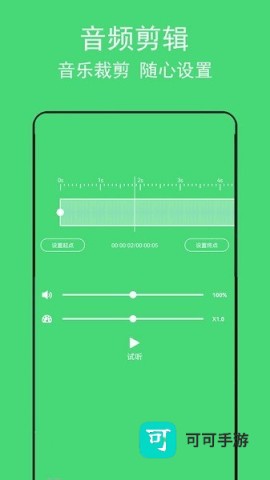 音乐提取助手 第1张图