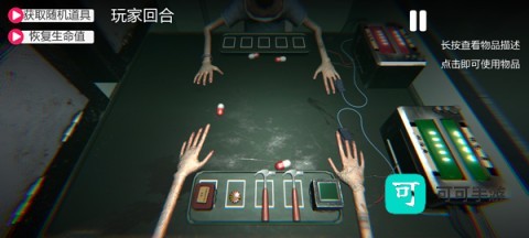 药丸轮盘 第7张图