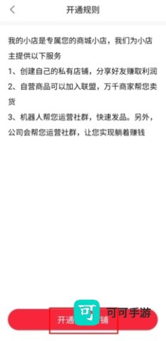 悦淘购物 第2张图