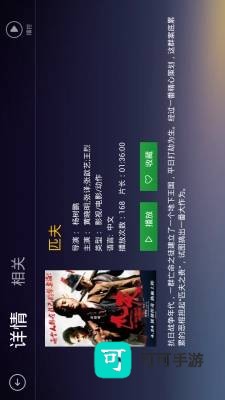 飞看盒子 第3张图