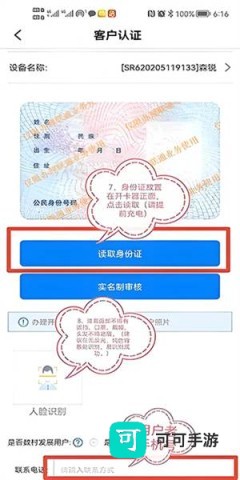 联通公众 第7张图
