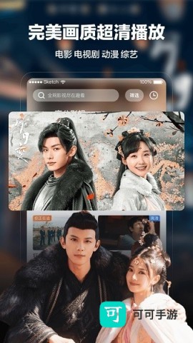 趣看影视 第1张图