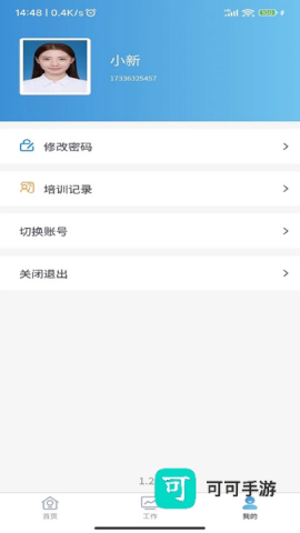平安电控 第3张图
