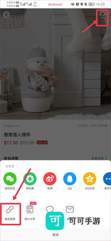 北美省钱快报 第3张图