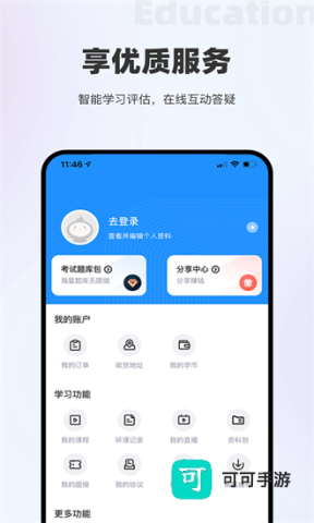 长钢网校 第2张图
