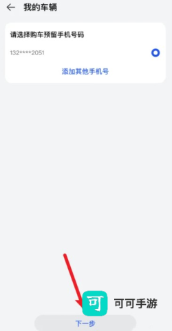 AITO问界汽车 第3张图