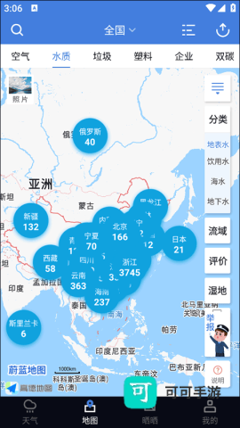 蔚蓝地图 第3张图