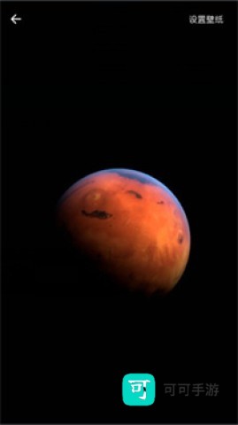 火星超级壁纸 第2张图