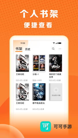 秘读免费小说 第2张图