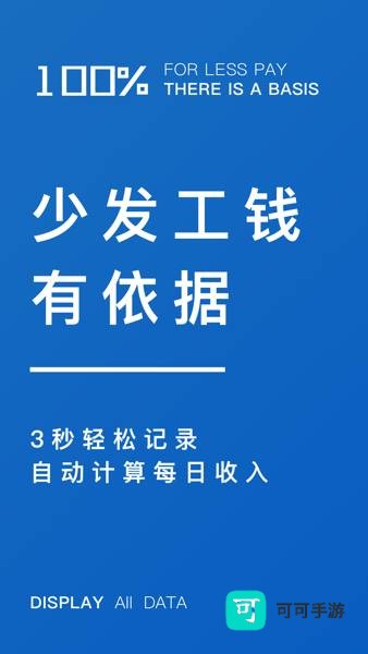 轻松计件 第2张图