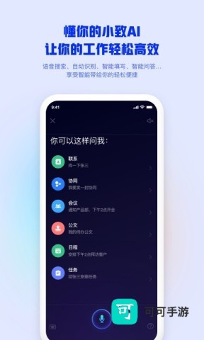 移动办公M3平台 第1张图