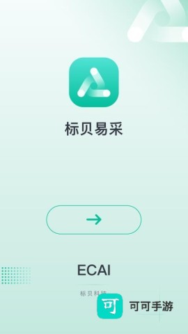 标贝易采 第3张图