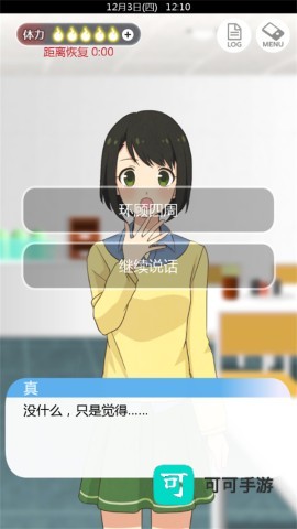 到我的女友安息为止