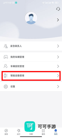 东风本田智导互联 第2张图