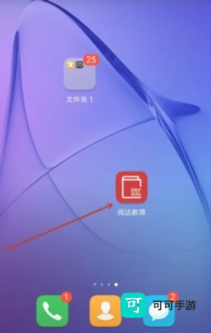 阅达教育 第2张图