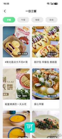 外婆菜谱 第1张图