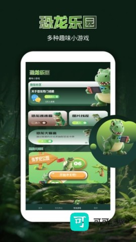 龙岛异兽世界 第2张图