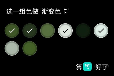 观色配色 第4张图