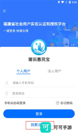 莆田惠民宝 第4张图