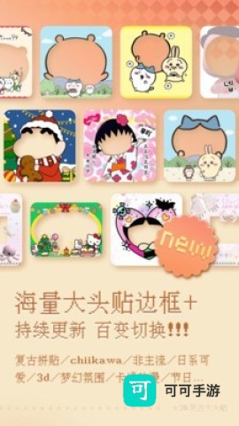 复古大头贴 第3张图