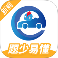 驾考精灵2026官方正版