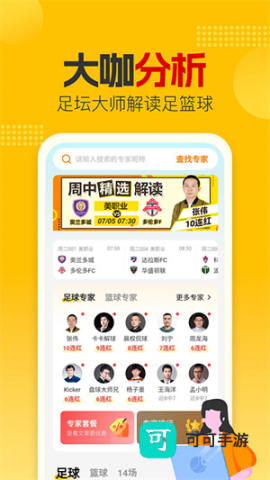 懂球圈 第1张图