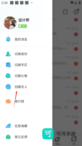 名人朋友圈 第8张图