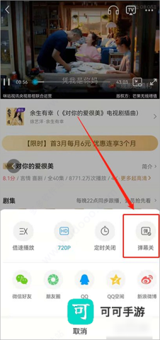 咪咕体育直播 第8张图
