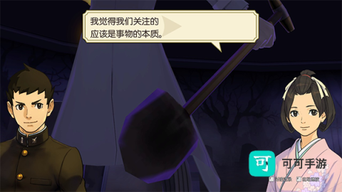 大逆转裁判2 第3张图