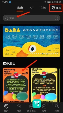 正在现场 第1张图