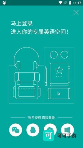 必应翻译 第1张图