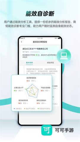 绿色国网手机版