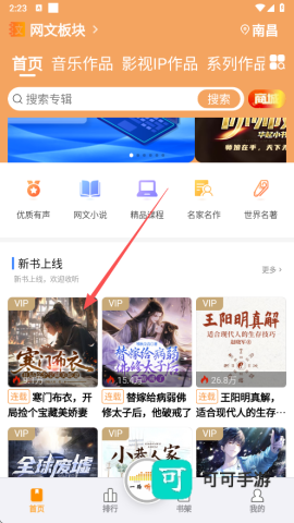 一路听天下官网版 第1张图