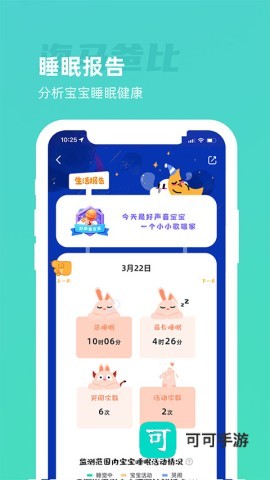 海马爸比官方版
