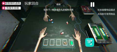 药丸轮盘 第10张图