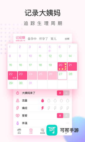 美柚官方版 第1张图