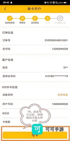 联通公众 第10张图