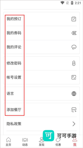 鼎食聚 第5张图