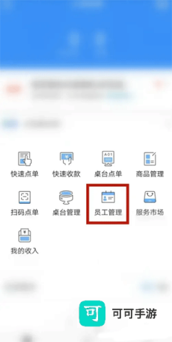 掌上客如云 第4张图