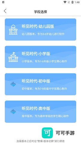 听见时代 第2张图