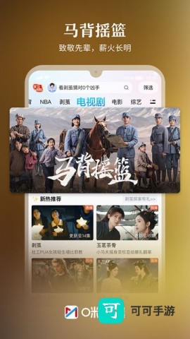 咪咕视频最新版