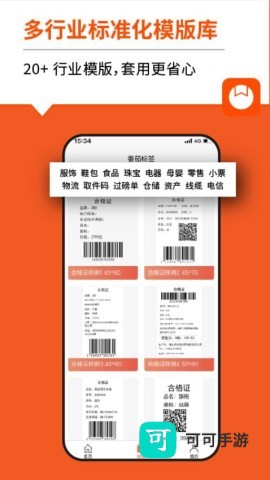 番茄标签 第2张图