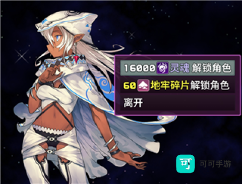 魔塔地牢2 第4张图